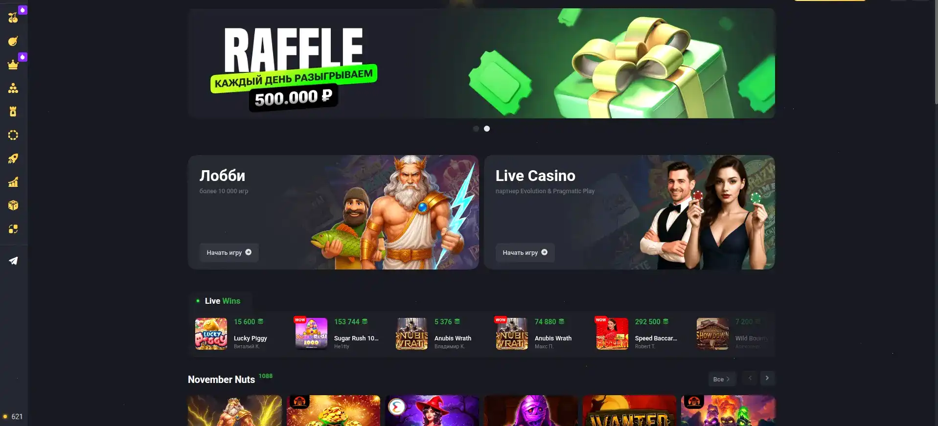 Игровой интерфейс казино Слот78 на большом экране